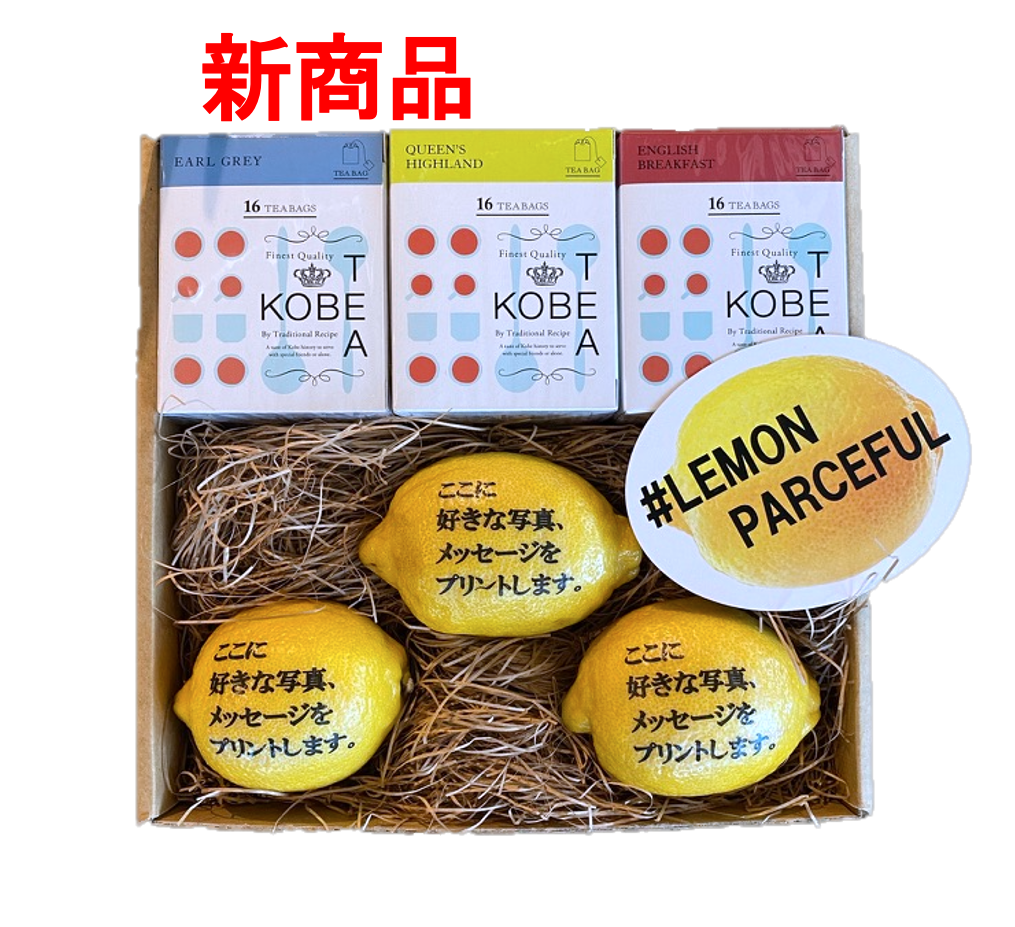 神戸紅茶のパーセル M BOX